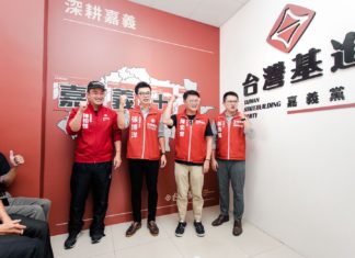 今天台灣基進.嘉義+1 未來台灣基進.全台+1 嘉義+1