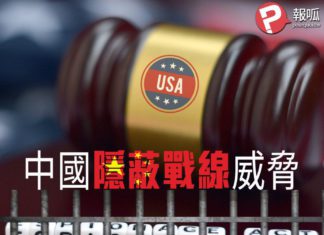 日益嚴峻的中國 #隱蔽戰線 威脅 —— 初窺中國間諜 #馬玉清 與 #李振成 案 日益嚴峻的中國 #隱蔽戰線 威脅