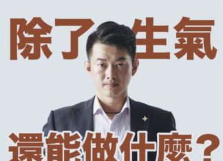 除了生氣之外還能做些什麼 除了生氣之外還能做些什麼