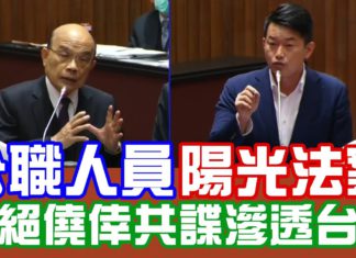 讓陽光照進國會