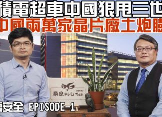 台積電技術超車狠甩中國三世代-兩萬家土炮晶片廠純膨風