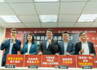 階段修憲,迎向制憲-《 中華民國憲法過渡化》