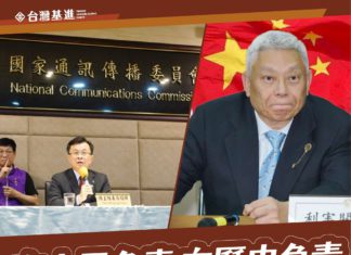 不予中天換照是台灣媒體轉骨契機