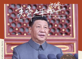 S2E19 中共百年黨慶,世界的Trouble Maker