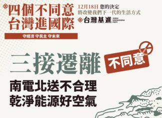 我們不同意「三接遷離」