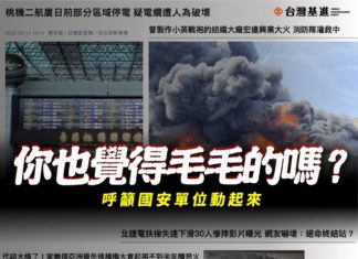 你也覺得毛毛的嗎?