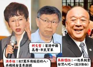 誰在挑釁台灣人不遺餘力?