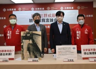 反對社群戒嚴!臉書還我言論自由