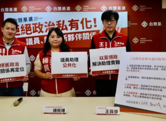 拒絕政治私有化,議員、助理新夥伴關係