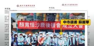 因人設事,政治追殺!