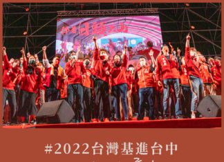 惡意的罷免行動不會讓我們放棄堅持,只會激勵我們更加成長茁壯 — 中彰投黨部