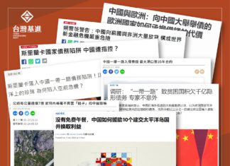 天朝中國與現代藩屬國 – 養套殺再現