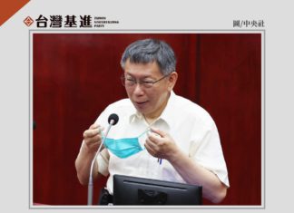 柯文哲總統大夢還沒醒 暑假地理作業拿0分