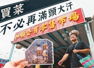 傳統市場,需要一場積極而細膩的革命