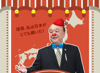 吳斯懷「暫停台日軍事交流」疑日論 根本與在日親中勢力「跨海同聲、默契共鳴」