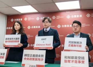 元兇後代當市長主持二二八紀念會