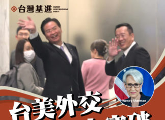 台美外交重大突破!