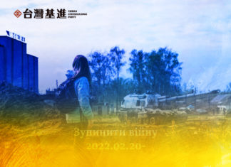 從克里米亞看金門:烏俄戰爭一週年反思