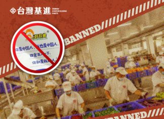 政府裁罰統戰螺螄粉走私進口