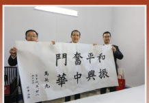 馬英九喊「振興中華」背後偷渡「兩岸統一」