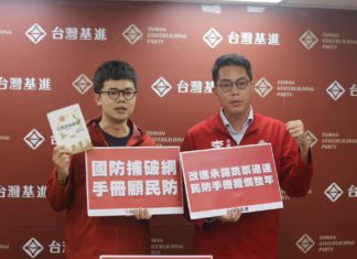 全民國防手冊漏洞百出