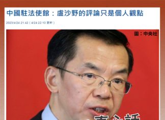 盧沙野不小心講出真心話中國戰狼踢到全世界的鐵板!