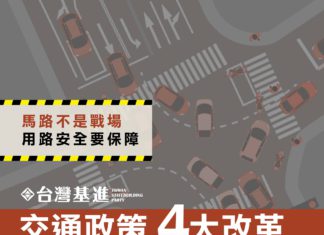 馬路不是戰場,用路安全要保障!