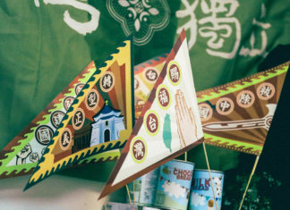 2024基進轉型正義政策