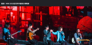 傳五月天遭施壓選前「挺一中」 基進批中吃相難看:周子瑜翻版