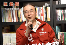 【當生病的是社會時,療癒個人並沒有用|君愷|台灣基進2024】