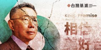 【十年災難,災後重建 — 蓋棺論定柯文哲】