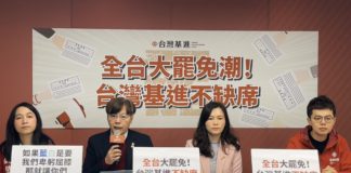 挺大罷免潮不缺席 台灣基進黨公職投入罷免割藍委 基進投入大罷免