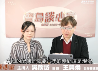 縮短中配入籍年限,國安風險誰來擔 |【基準點】