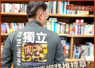 【奕齊上下班】EP29 乾淨網路推標章,資安時代新佈署