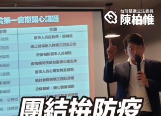 團結拚防疫,實質稱醫護