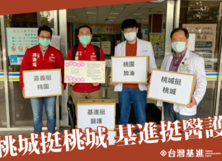 桃城挺桃城,基進挺醫護