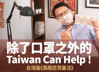 【奕齊政經BAR】Ep31. 拜登爭議:中國文化特殊性可以成為「普世人權」的例外?|為什麼我們需要全球馬格尼茨基人權問責法