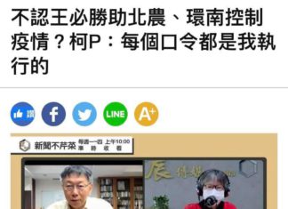 防疫拖累全台灣 忘恩背義柯文哲