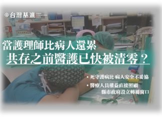 當護理師比病人還累——共存之前醫護已快被清零?