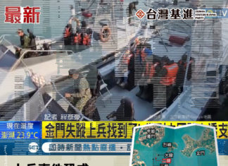 上兵事件恐成中國對台統戰工具國防部應速調整前線部署並適度公開釐清疑慮