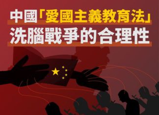 中國「愛國主義教育」,洗腦戰爭的合理性