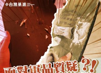 國防部逃避諉過,基進照顧官兵需求