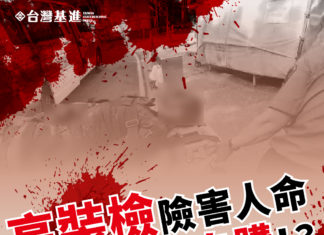 高裝檢險害人命,救官兵止血帶竟是自購?!