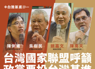 選舉是台派要贏