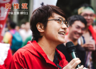 【成功證明一切的社會,無人討論階級|惟筑|台灣基進2024】