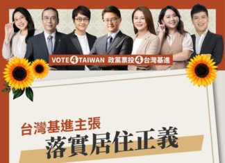 【那些年,我們要的社會正義】系列 🌻追求居住正義,從實現「租房正義」開始