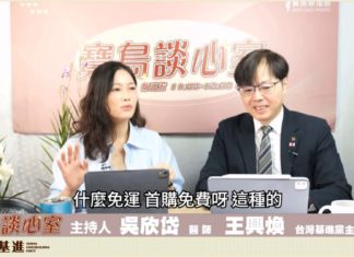 淘寶廣告鋪天蓋地,中國傾銷順便統戰?|【基準點】